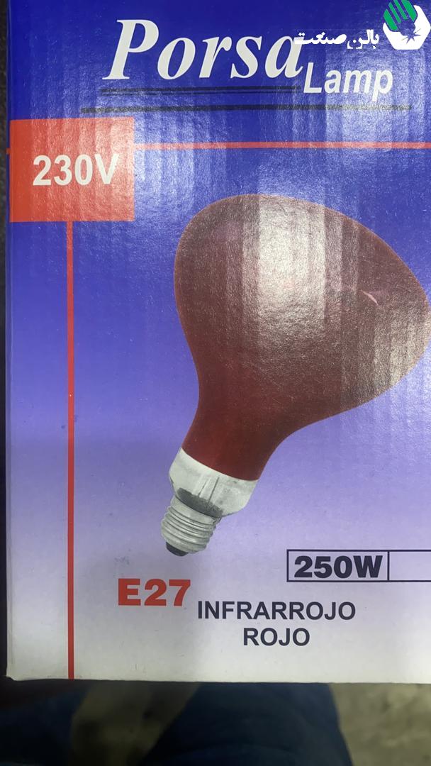 قیمت لامپ اینفرارد