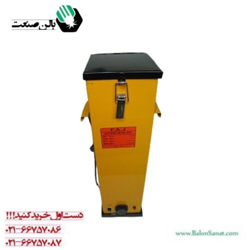 خرید آنلاین آون الکترود خشک کن 10 کیلویی فاج ایرانی