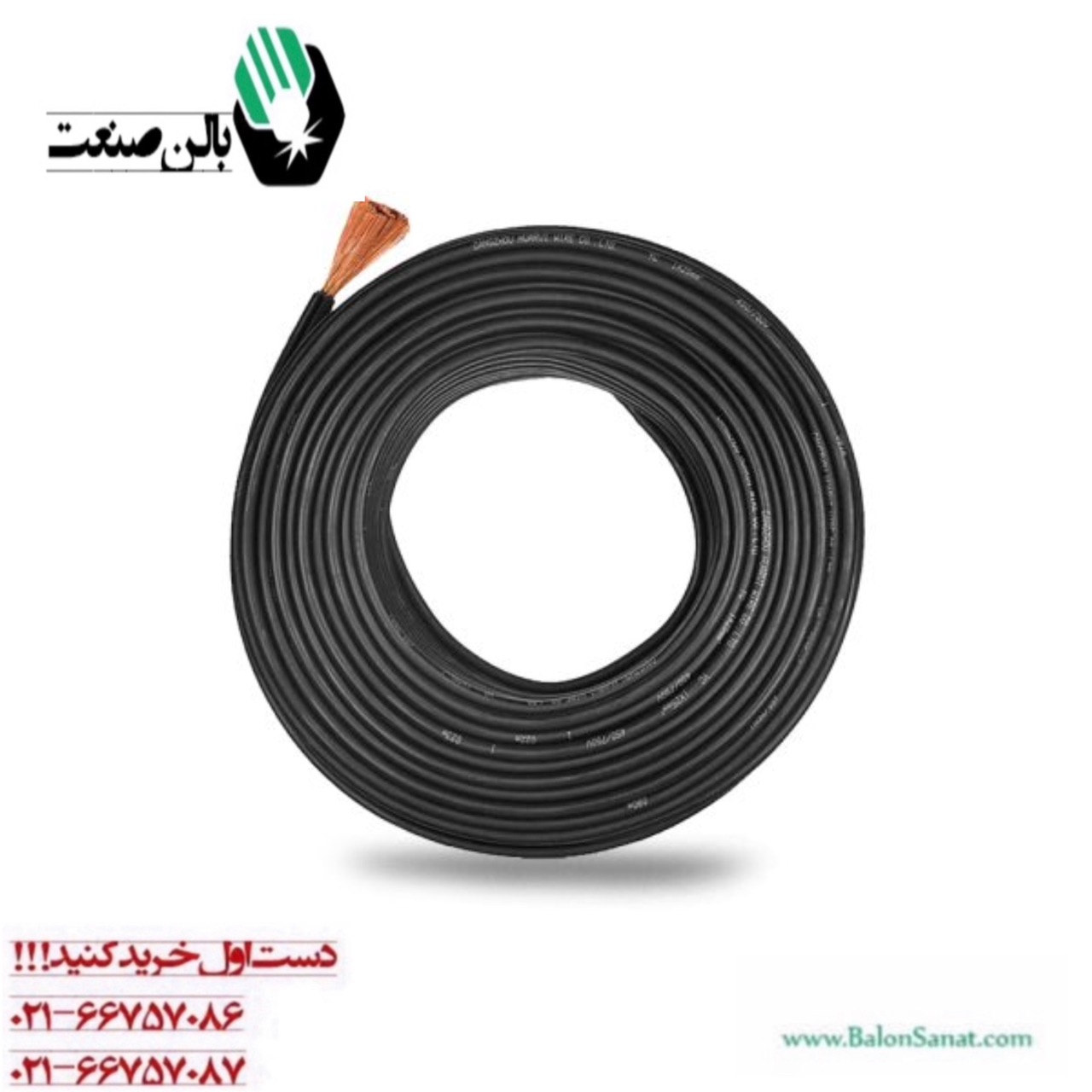 کابل جوش پرایم سایز 12 قیمت 50 متری